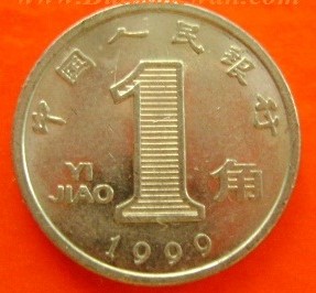 Chinese Currency