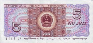 Chinese Currency